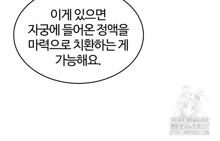회귀병사의 암컷 정복일지 6화 13