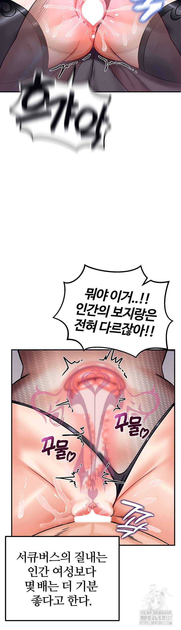 회귀병사의 암컷 정복일지 6화 15