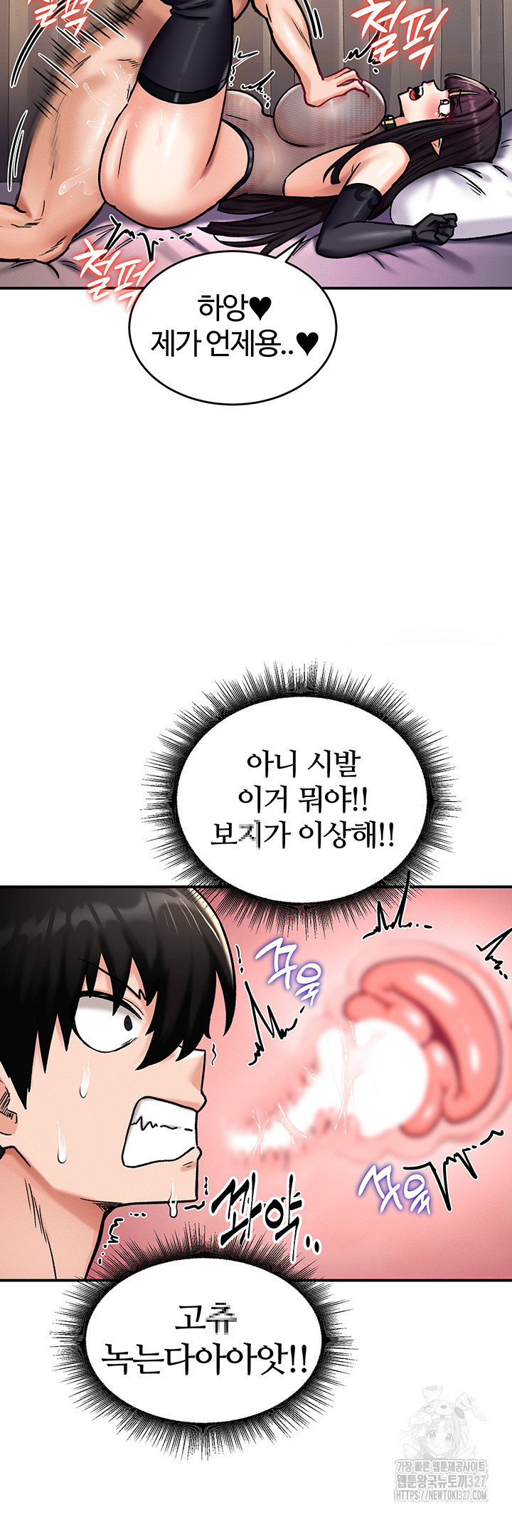 회귀병사의 암컷 정복일지 6화 18