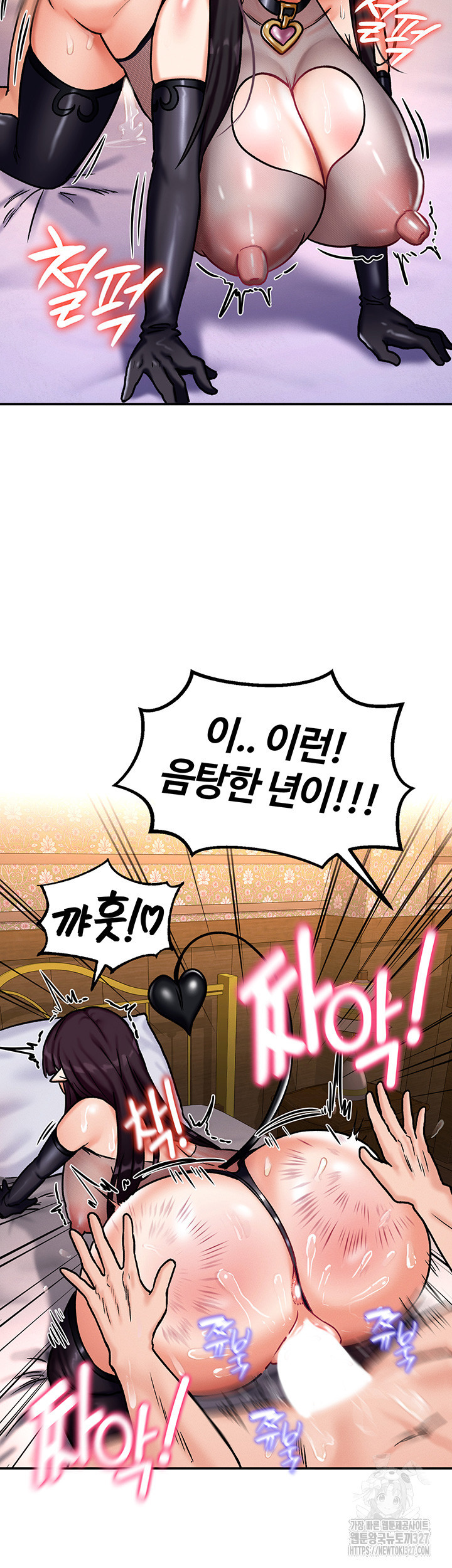 회귀병사의 암컷 정복일지 6화 29