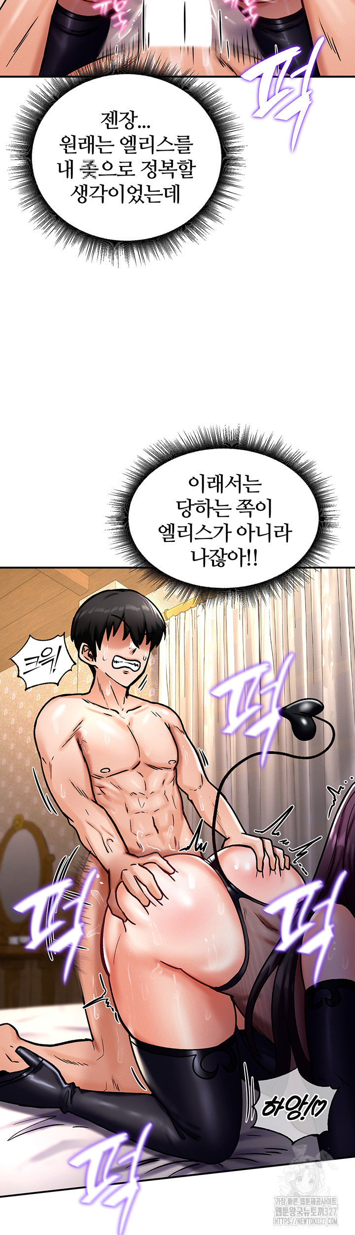회귀병사의 암컷 정복일지 6화 32