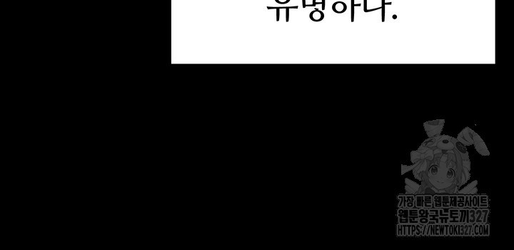 회귀병사의 암컷 정복일지 6화 41