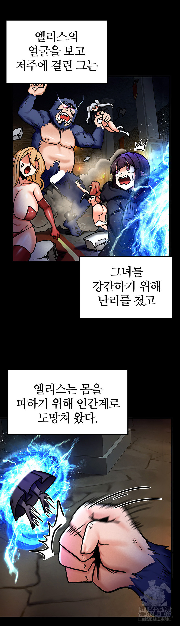 회귀병사의 암컷 정복일지 6화 42
