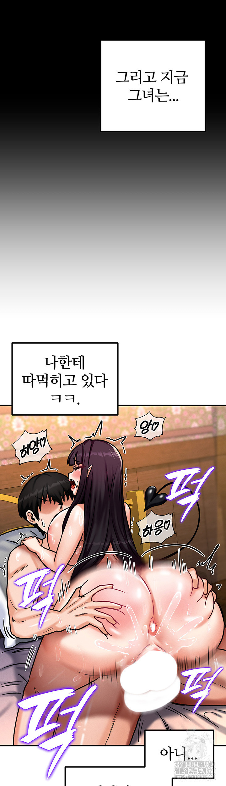 회귀병사의 암컷 정복일지 6화 43