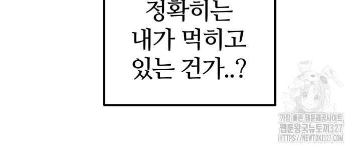 회귀병사의 암컷 정복일지 6화 44