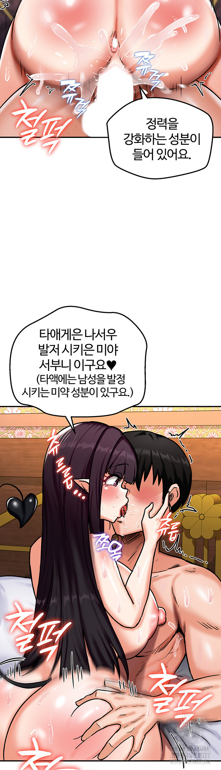 회귀병사의 암컷 정복일지 6화 46