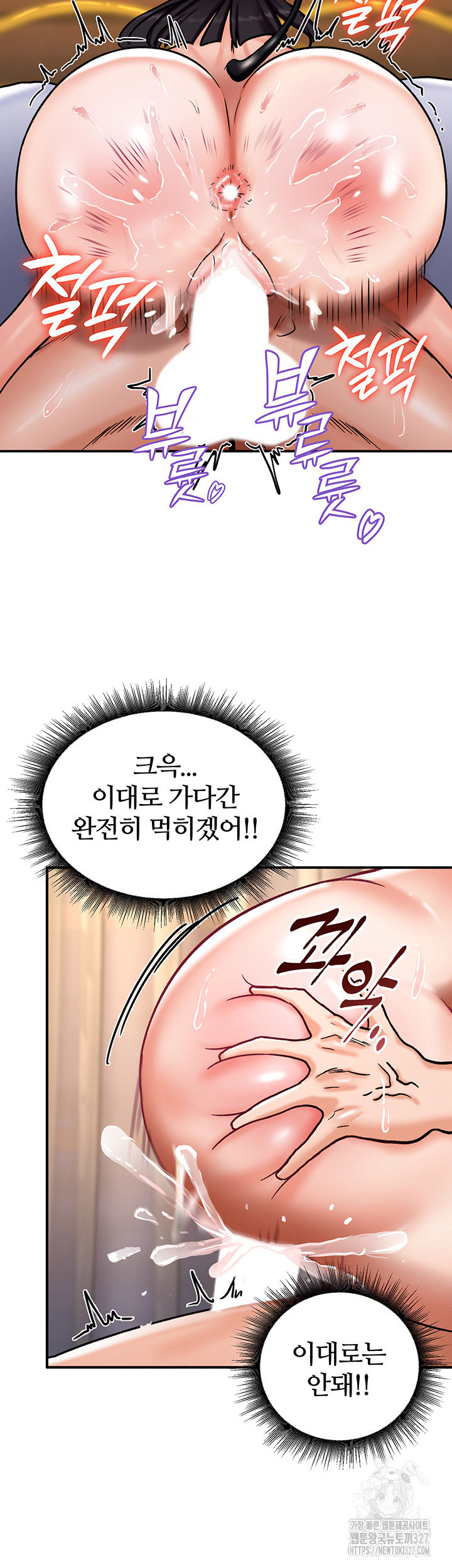회귀병사의 암컷 정복일지 6화 52