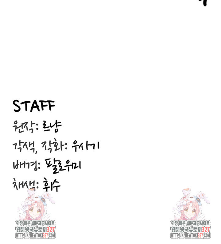 회귀병사의 암컷 정복일지 6화 69