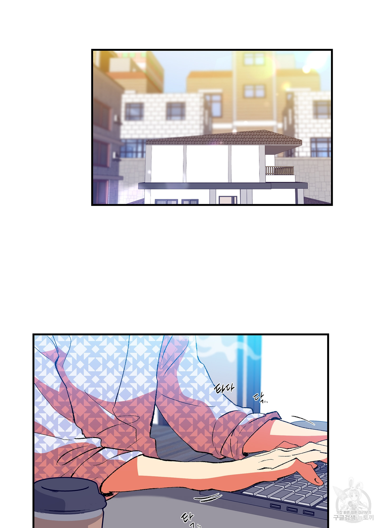 창문 속 남자 8화 2