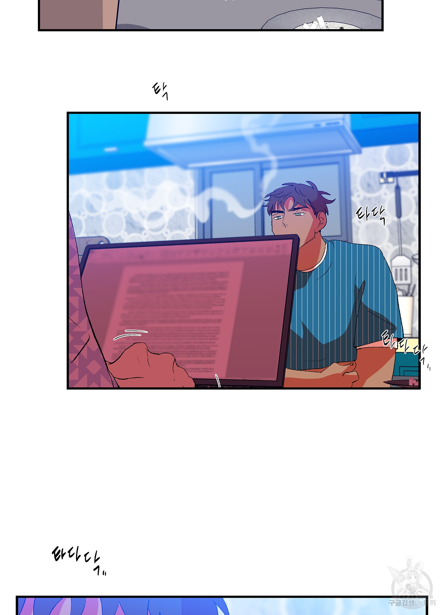 창문 속 남자 8화 3