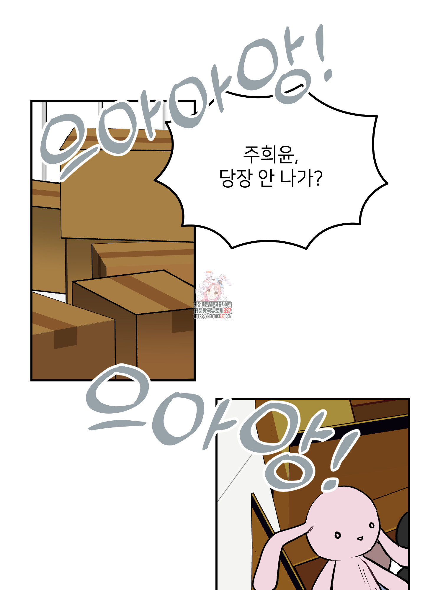 아이만 주세요 외전2 1화 1