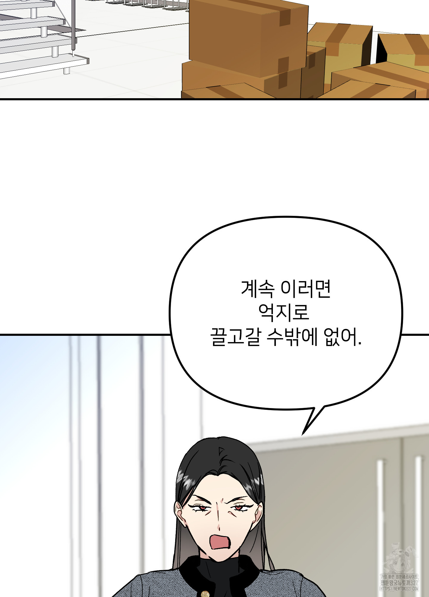 아이만 주세요 외전2 1화 3