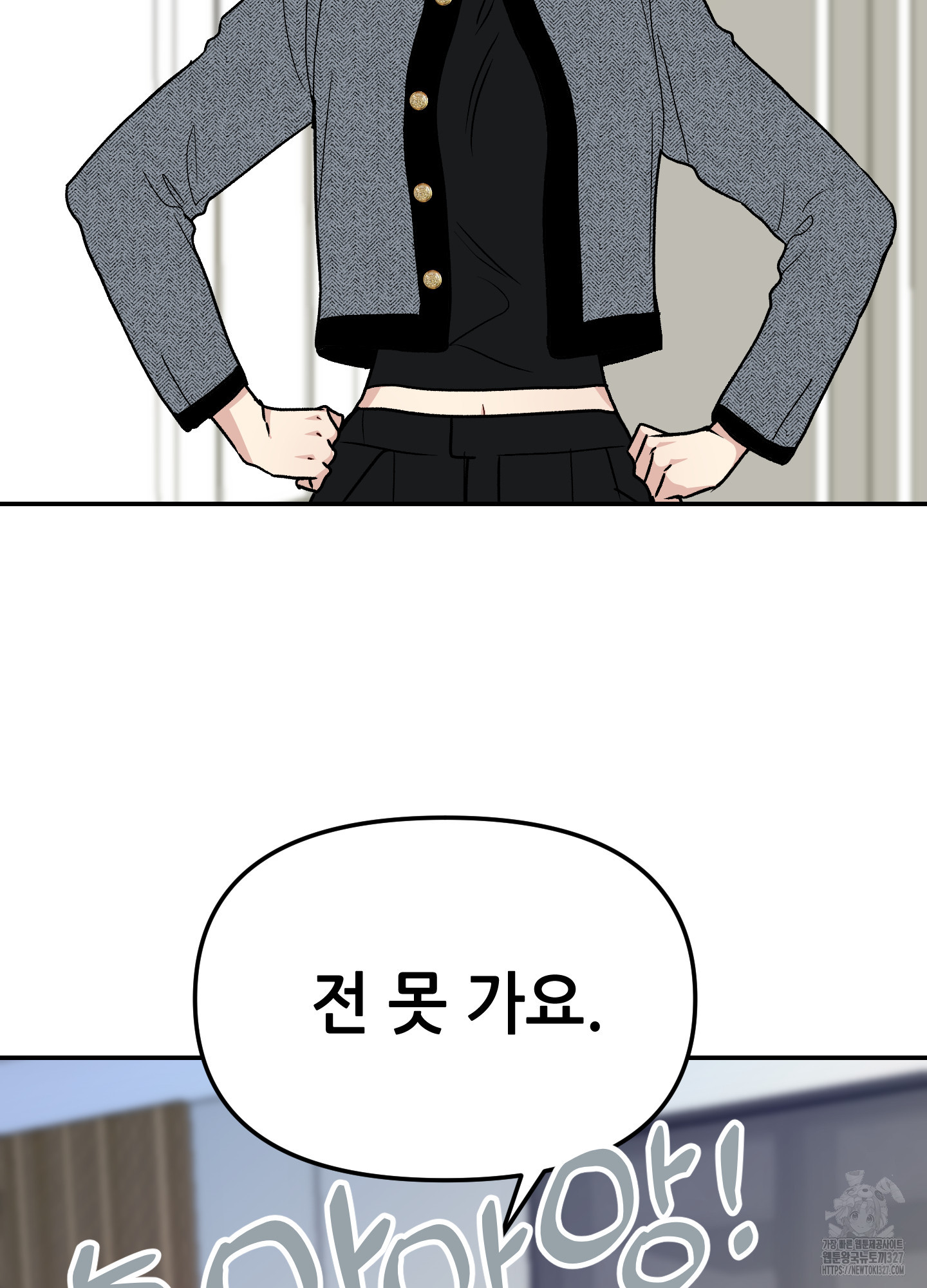 아이만 주세요 외전2 1화 4