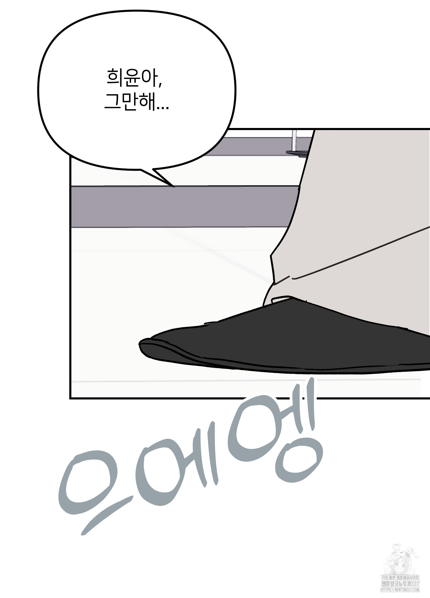아이만 주세요 외전2 1화 9