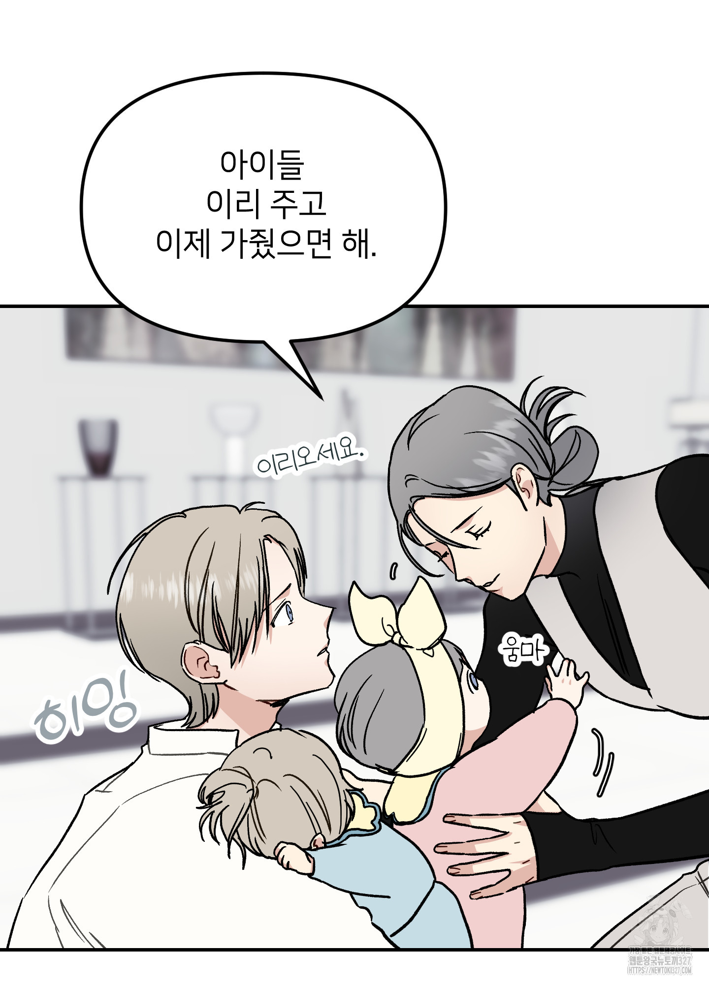 아이만 주세요 외전2 1화 10