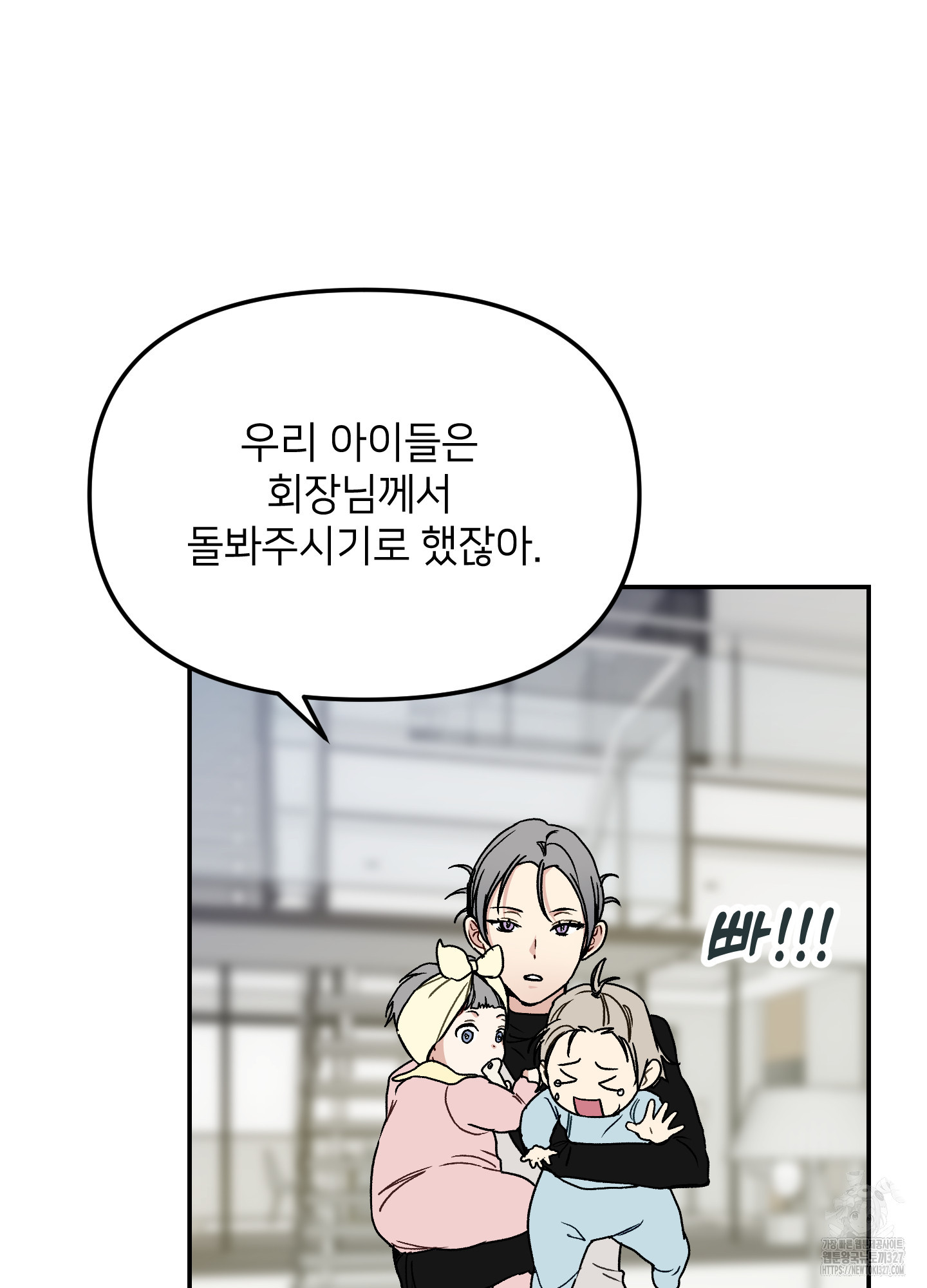 아이만 주세요 외전2 1화 11