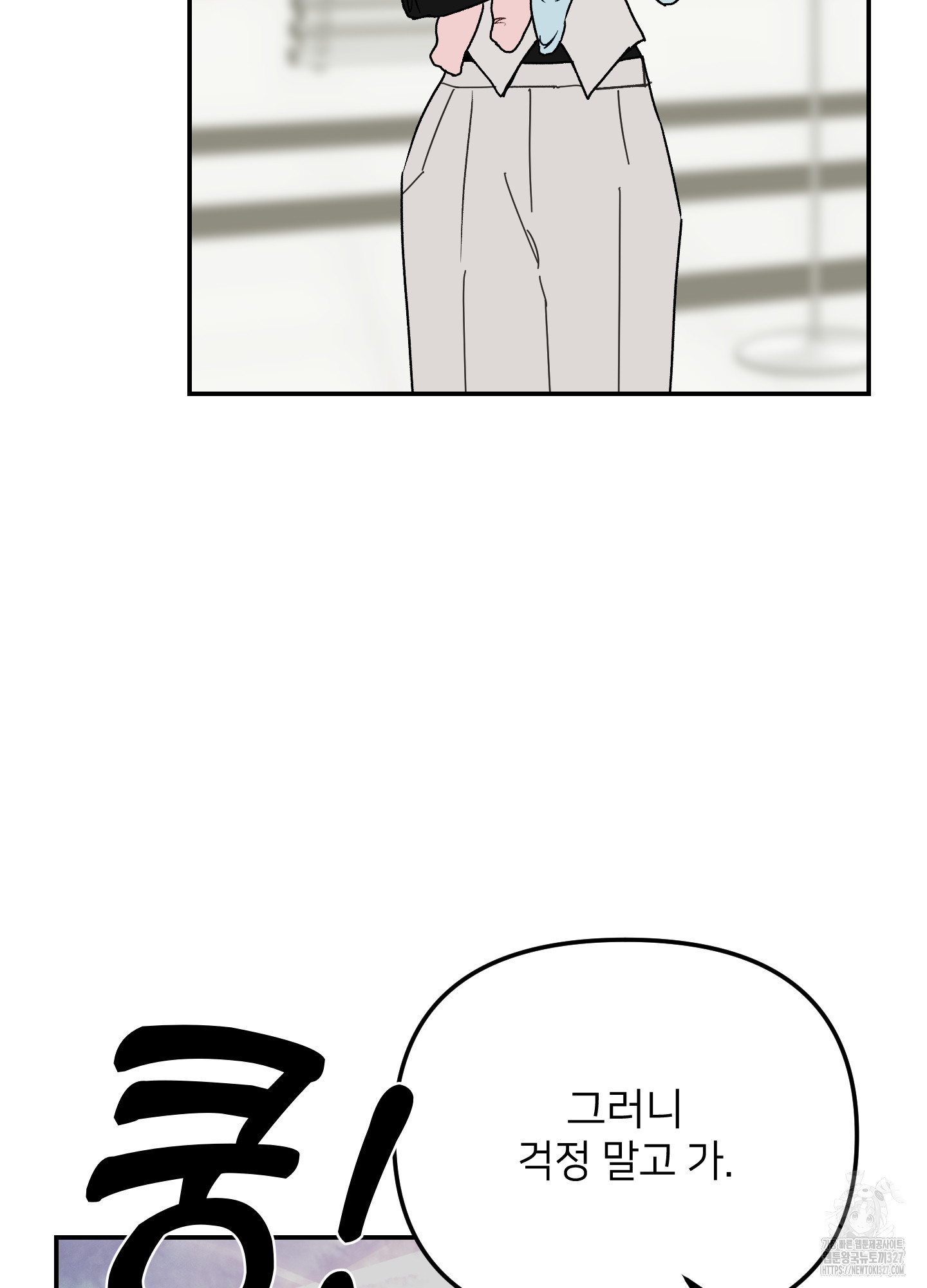 아이만 주세요 외전2 1화 12