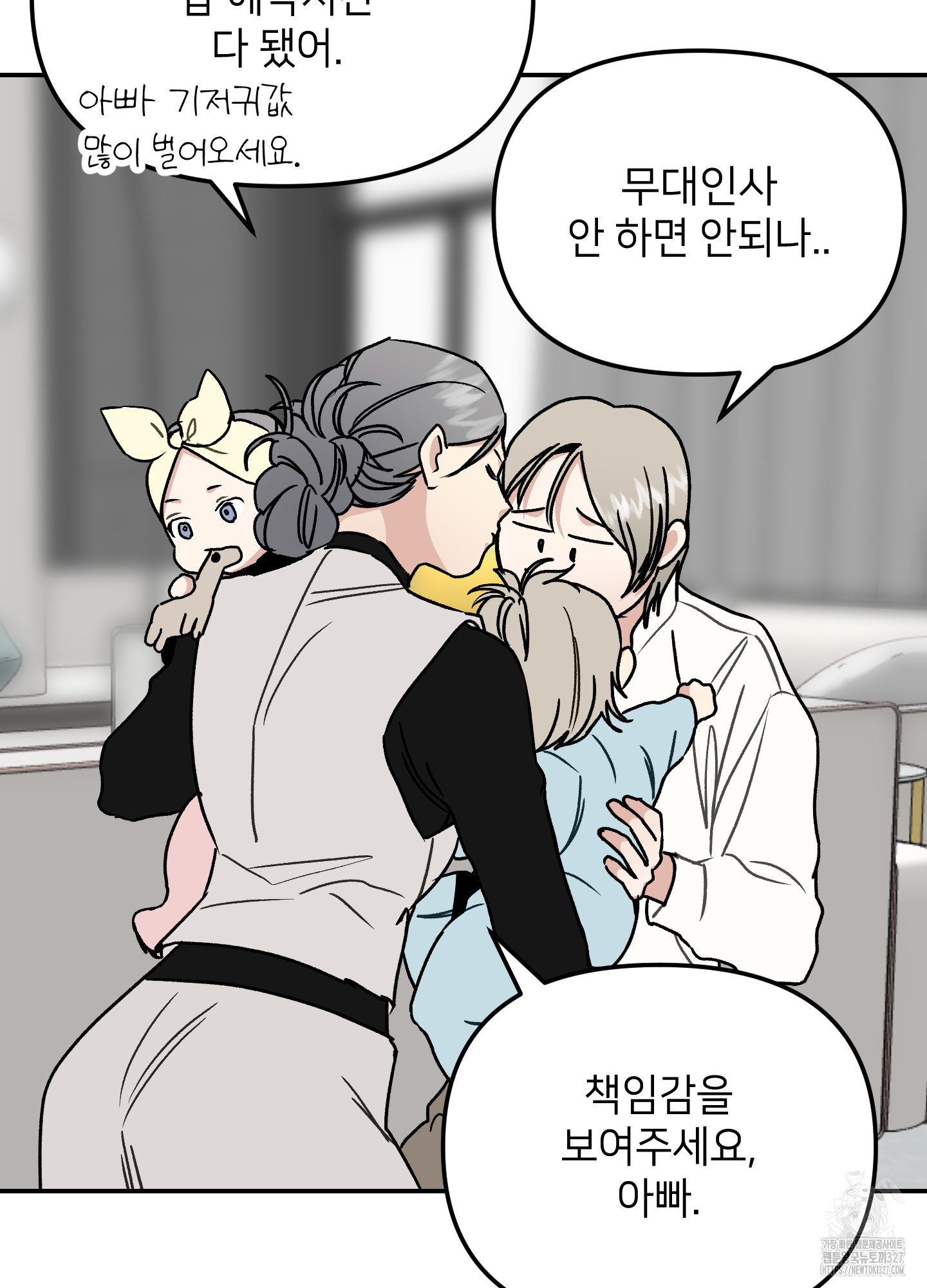 아이만 주세요 외전2 1화 17