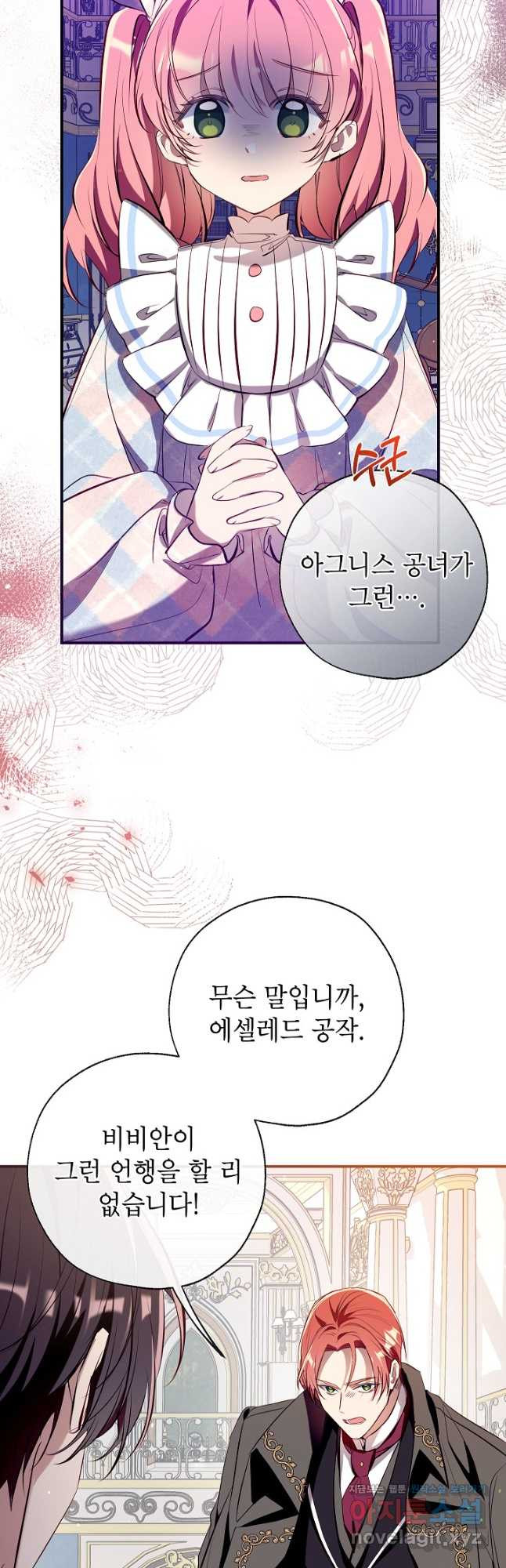 우리가 가족이 될 수 있을까요 101화 3