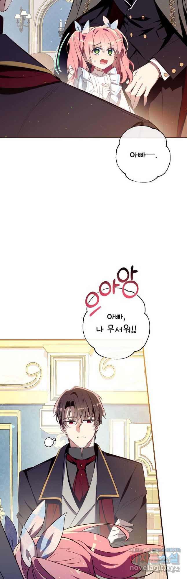 우리가 가족이 될 수 있을까요 101화 4