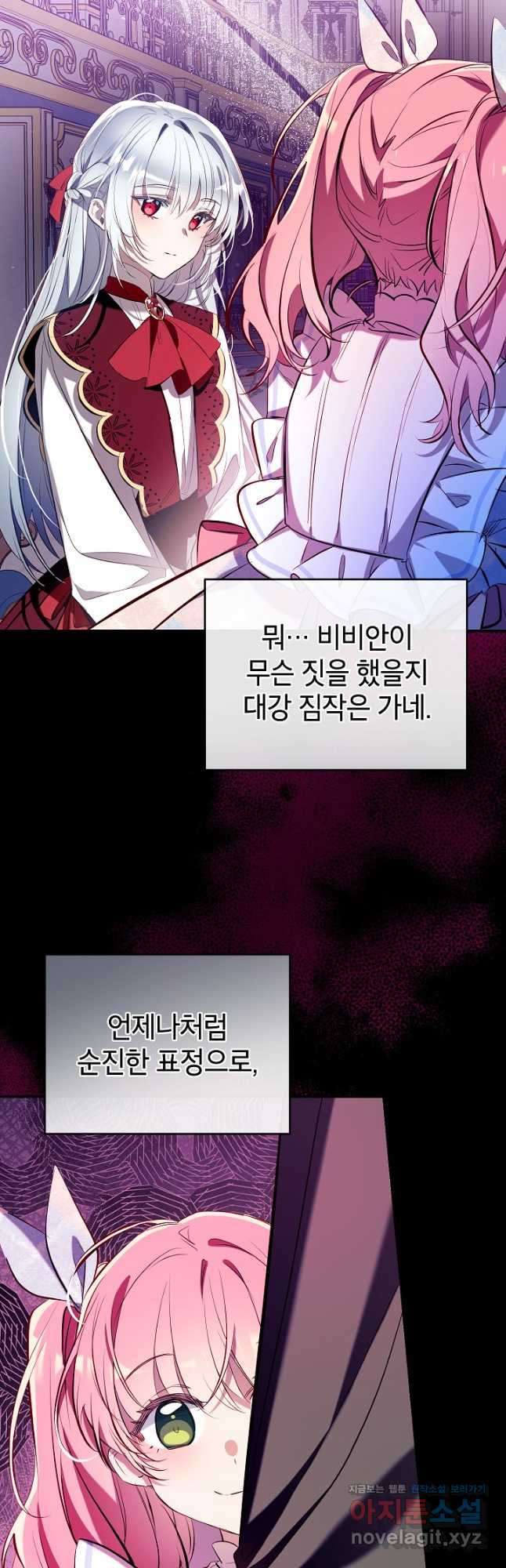 우리가 가족이 될 수 있을까요 101화 8