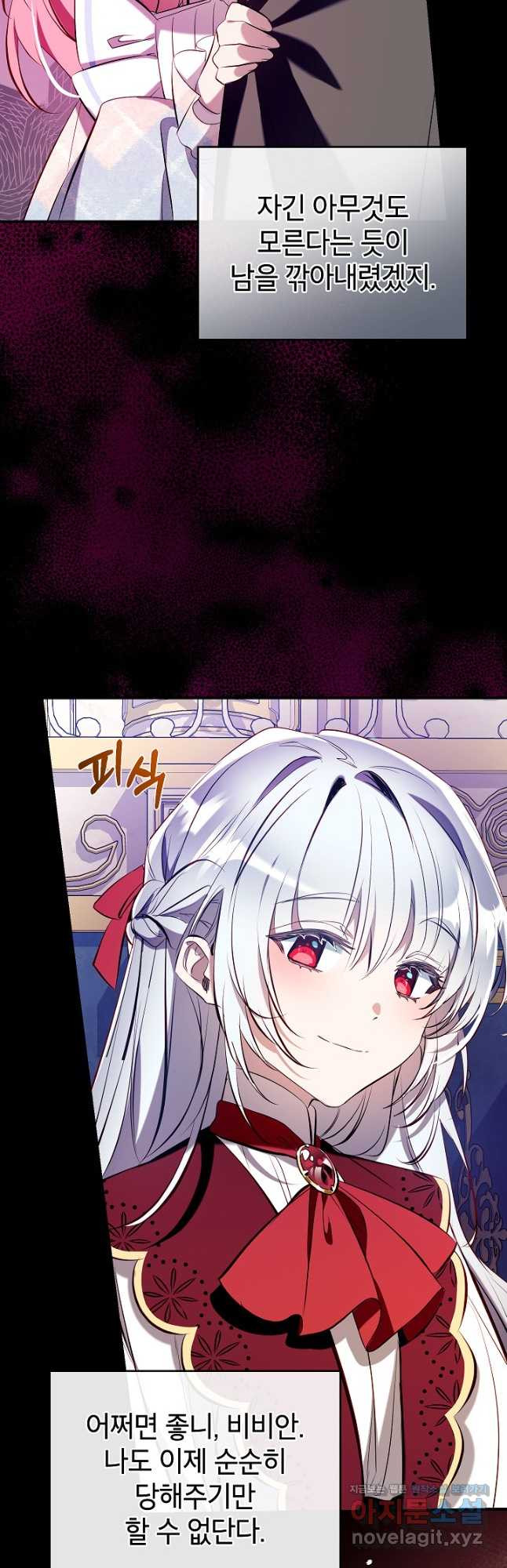 우리가 가족이 될 수 있을까요 101화 9