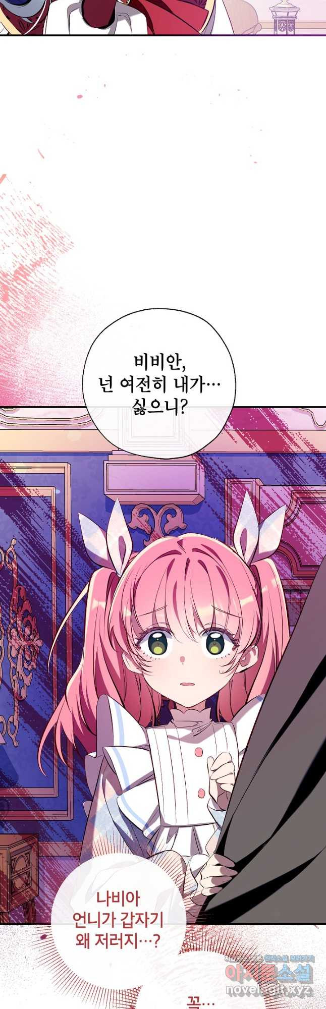 우리가 가족이 될 수 있을까요 101화 12