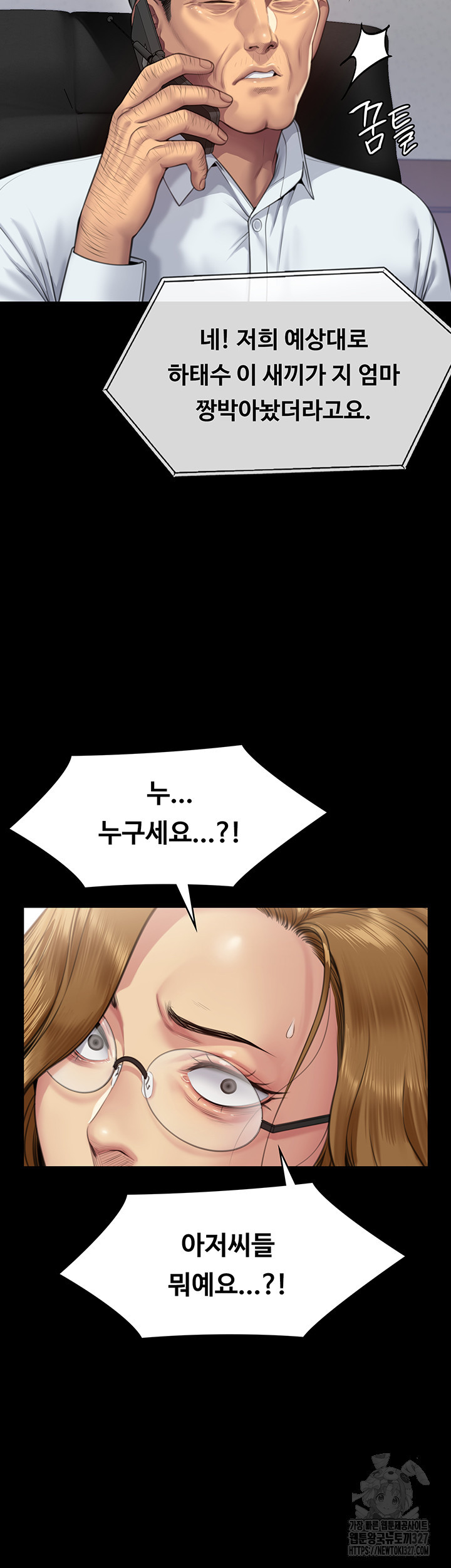 집주인 딸내미 309화 3