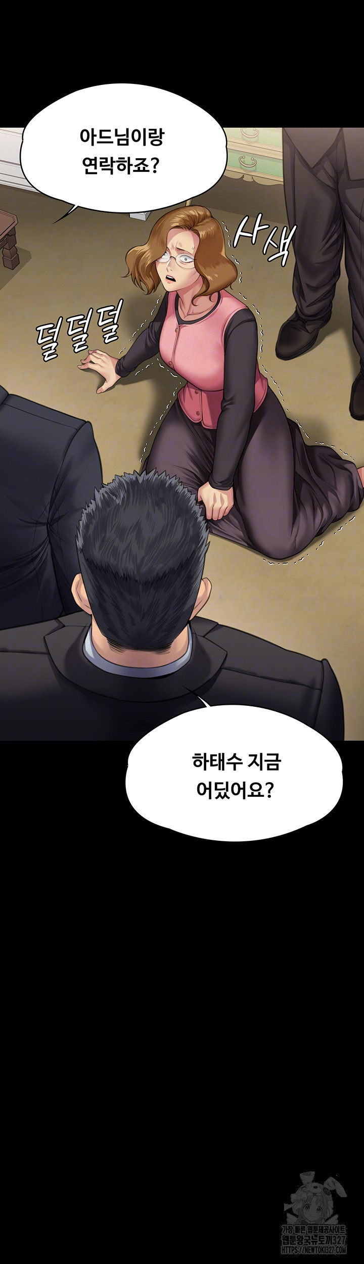 집주인 딸내미 309화 4