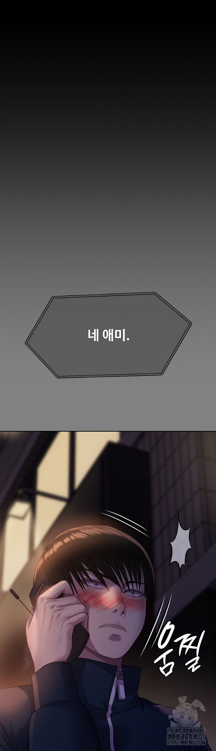 집주인 딸내미 309화 7