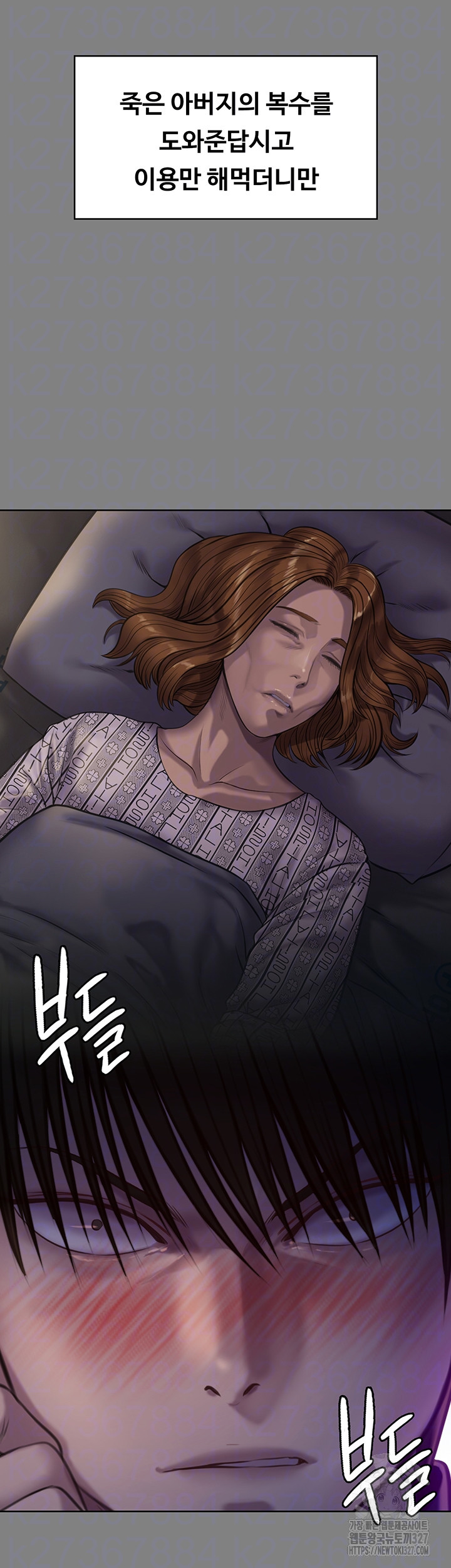 집주인 딸내미 309화 9