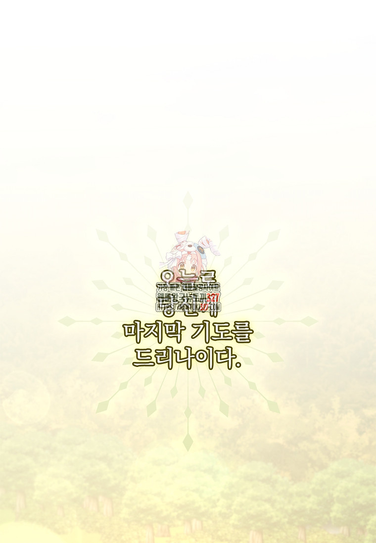 12시의 마리오네트 43화 1