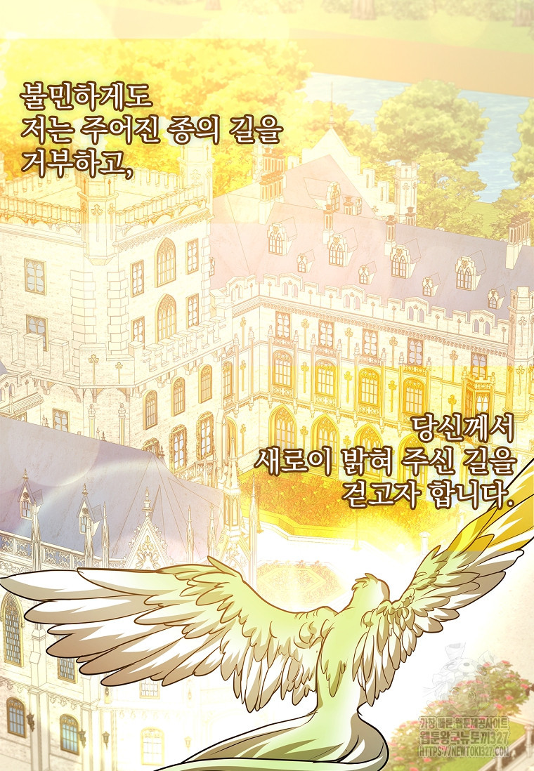 12시의 마리오네트 43화 2