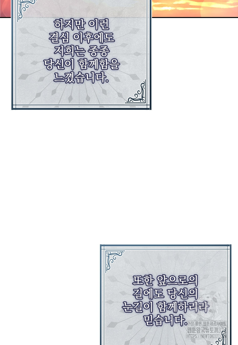12시의 마리오네트 43화 4
