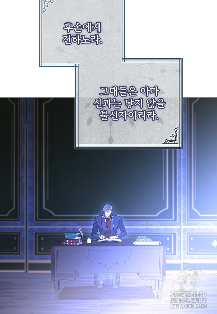12시의 마리오네트 43화 6