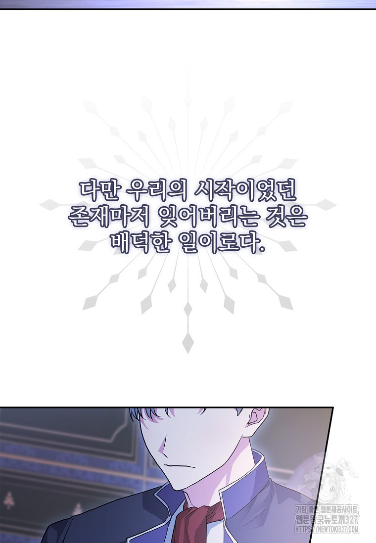 12시의 마리오네트 43화 7