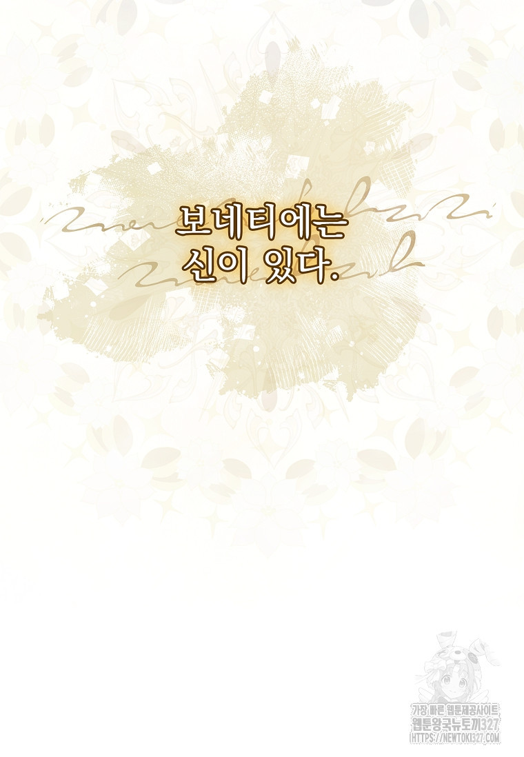 12시의 마리오네트 43화 10