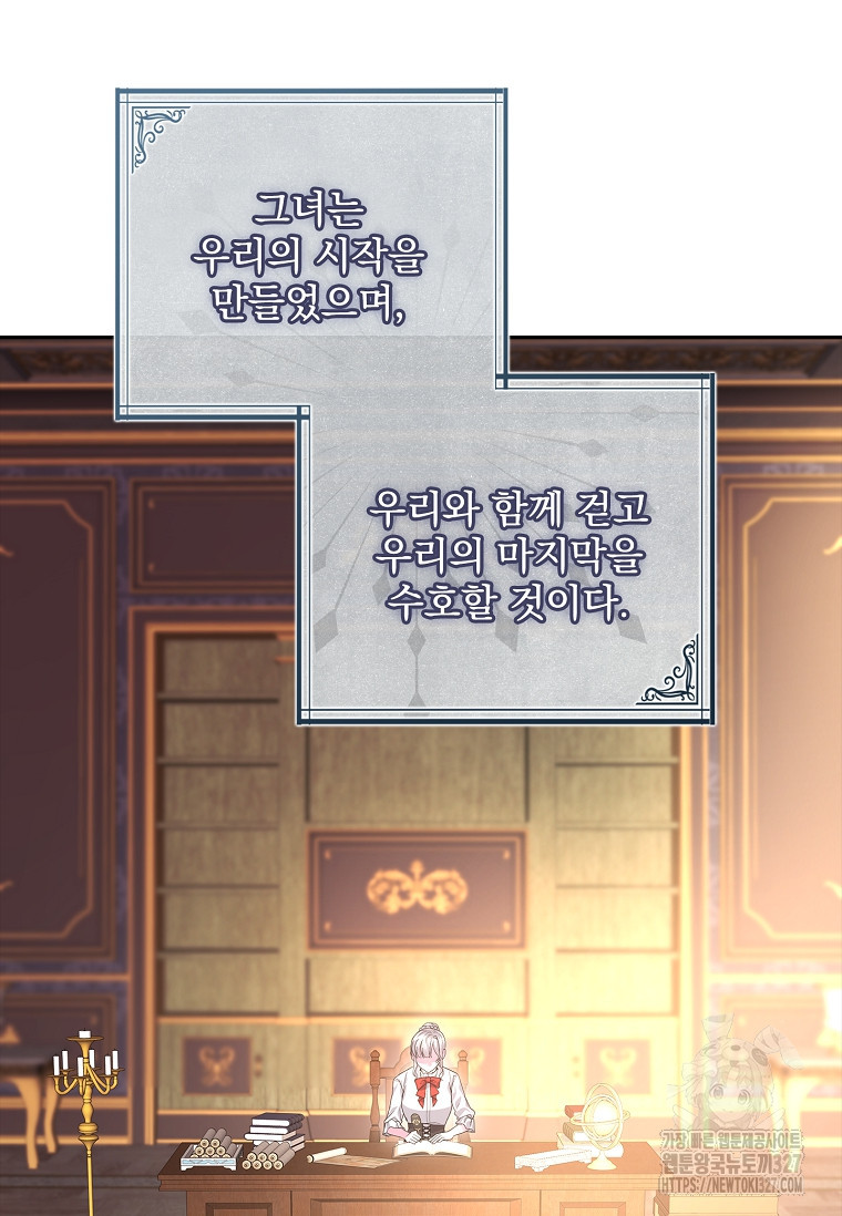 12시의 마리오네트 43화 11