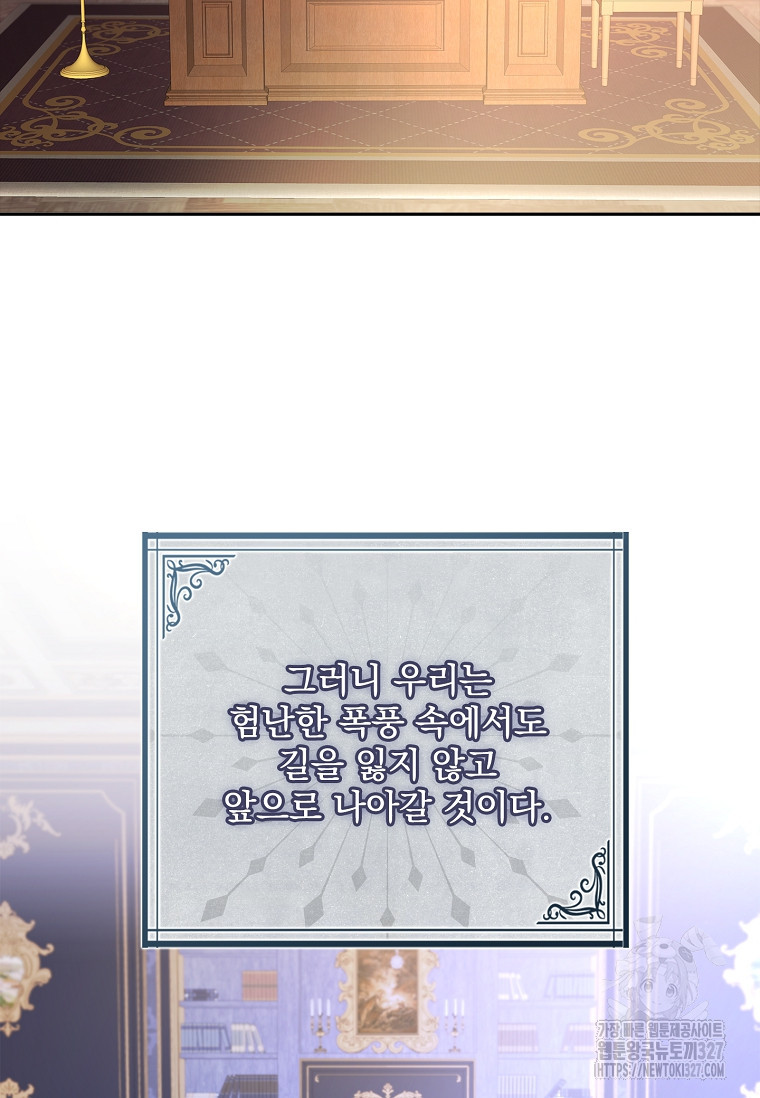 12시의 마리오네트 43화 12