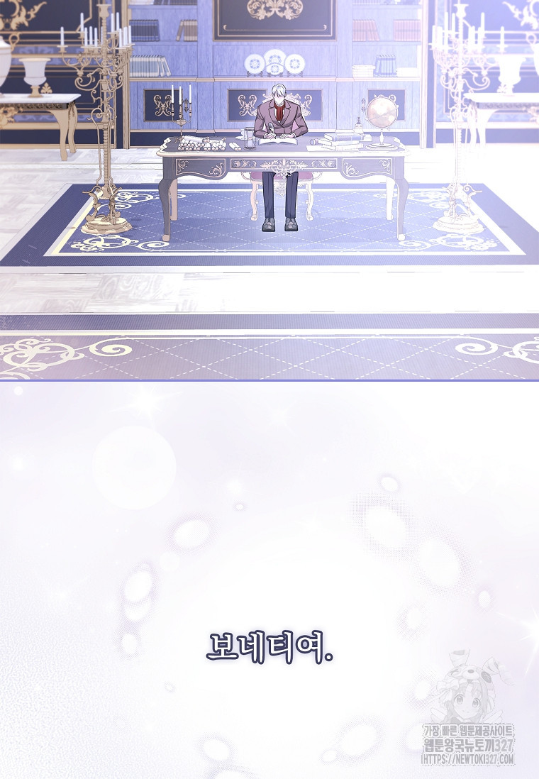 12시의 마리오네트 43화 13