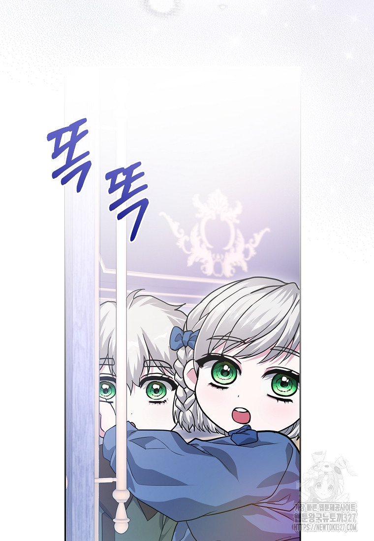 12시의 마리오네트 43화 14