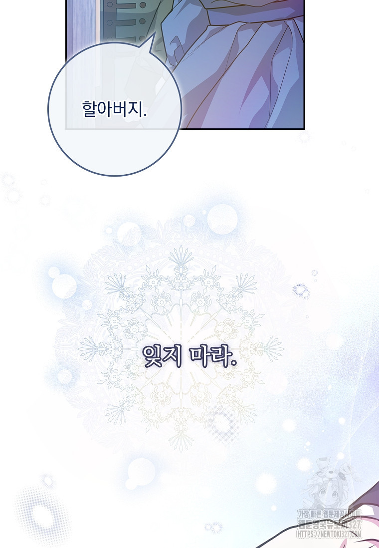 12시의 마리오네트 43화 15