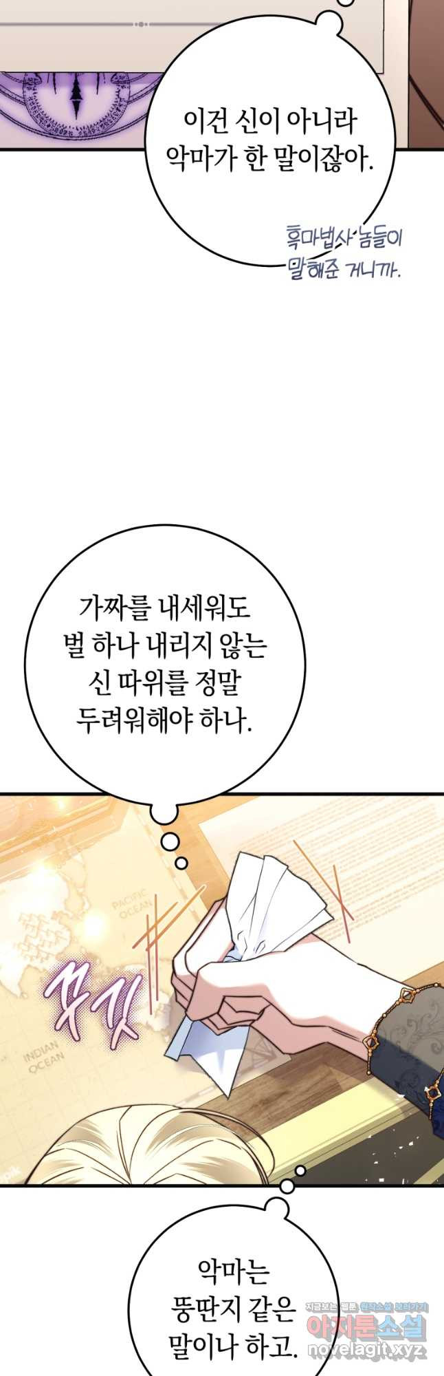 악녀들을 위한 안내서 39화 10