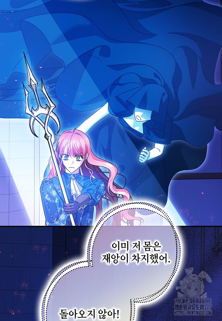 폭군의 신경안정제 107화 5