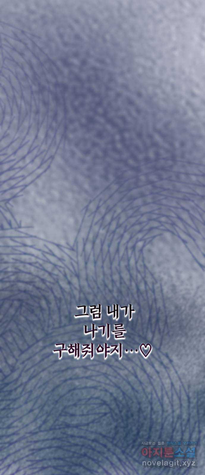 동그란 그녀와 소심한 그 남자 40화 일류에겐 일류가 2