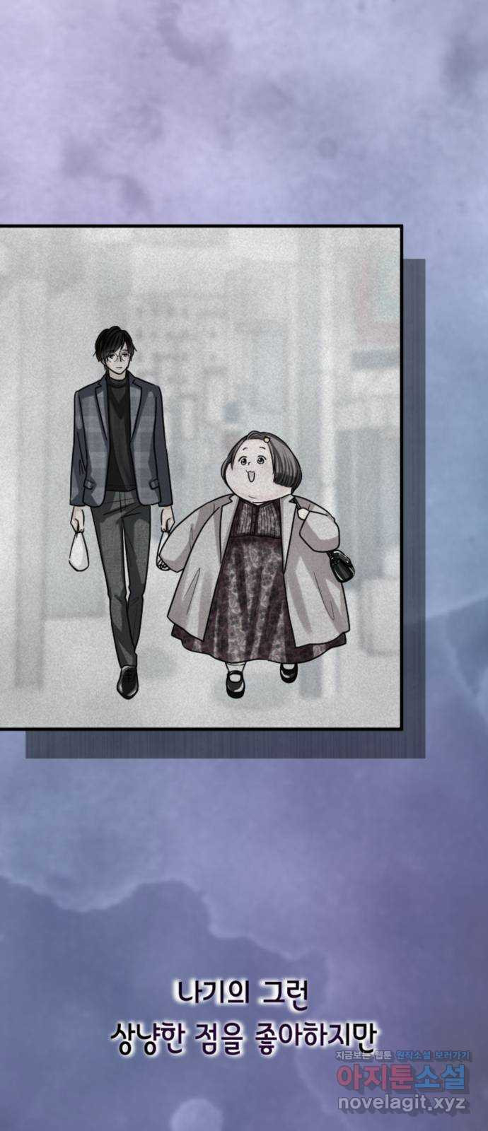 동그란 그녀와 소심한 그 남자 40화 일류에겐 일류가 9