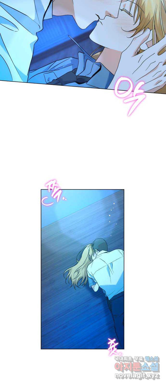 동녘과 백야 17화 6