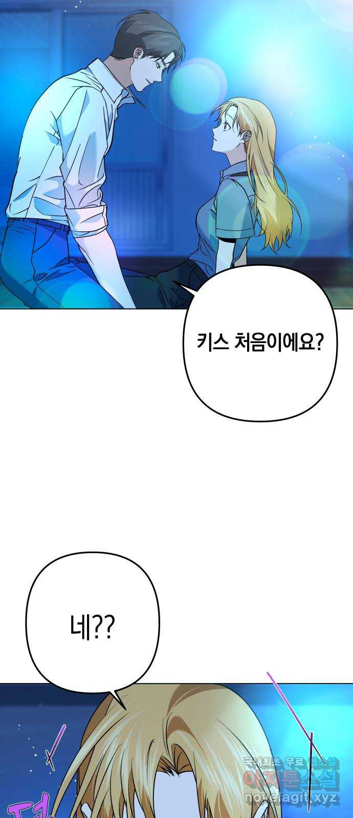 동녘과 백야 17화 12