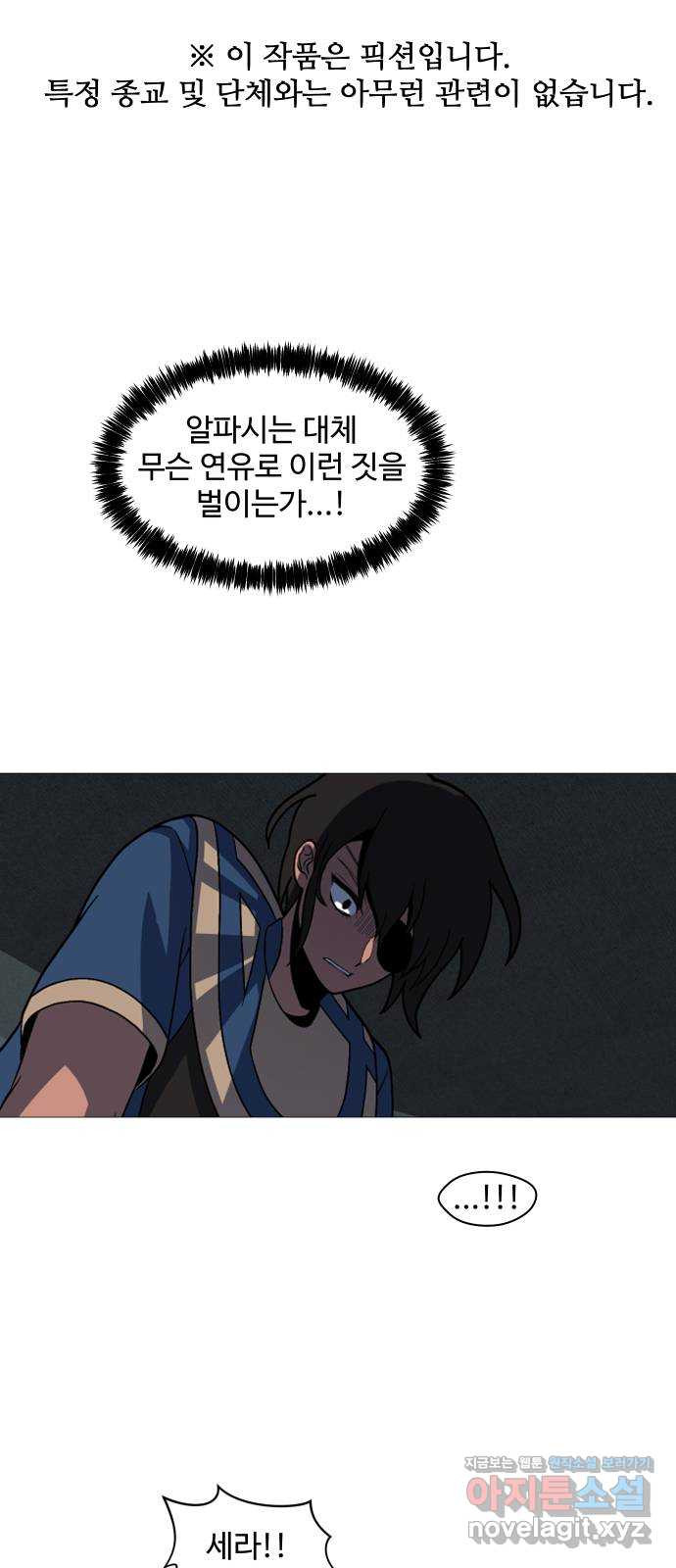어글리후드 253. 벽 밖은 위험해 1