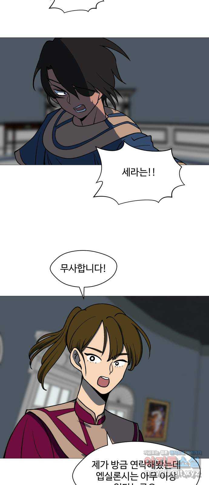 어글리후드 253. 벽 밖은 위험해 2